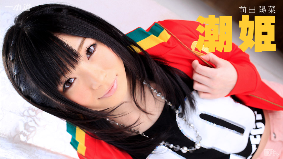 030315_037 「余裕で三連発できちゃう極上の女優 藤原沙耶」