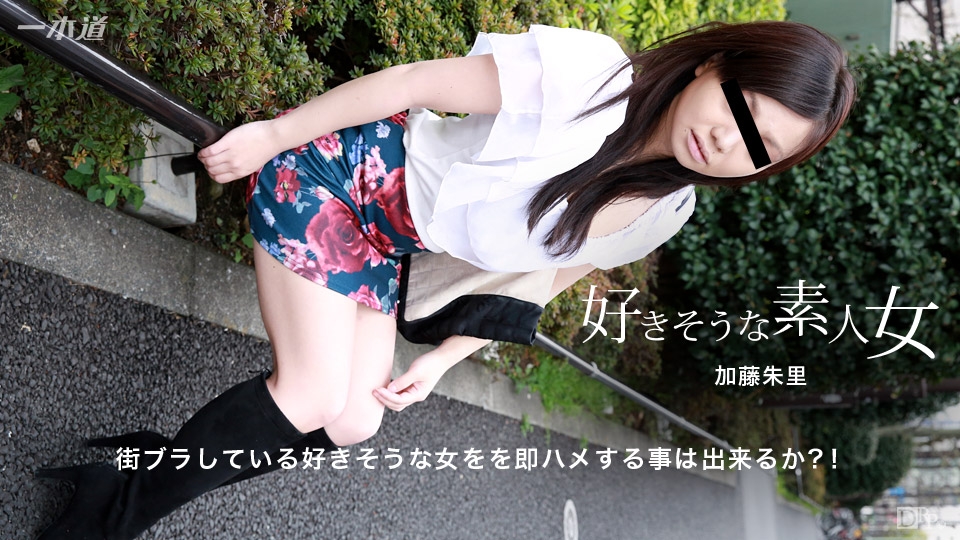 011117_463 街ブラしている好きそうな素人女を即ハメする事は出来るか?!