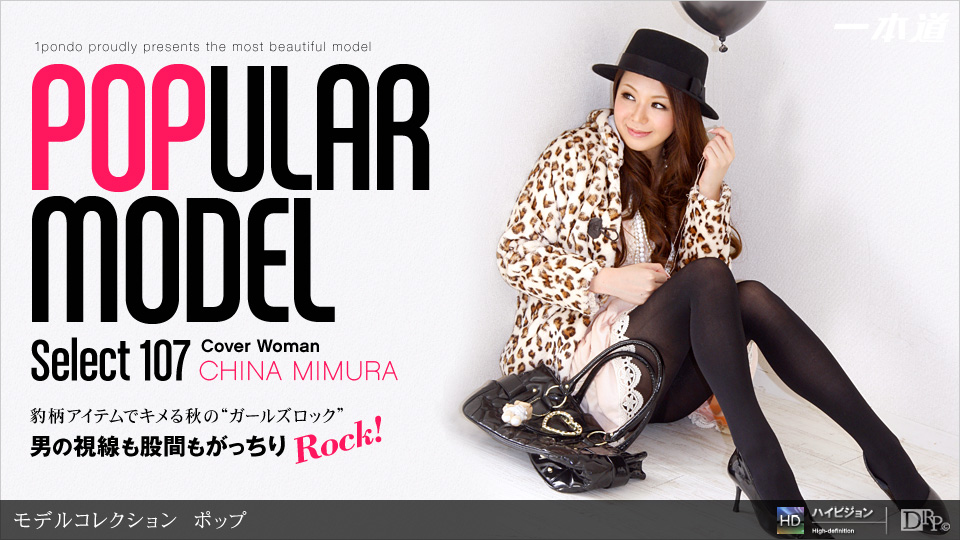 093011_185 「Model Collection select...107 ポップ」
