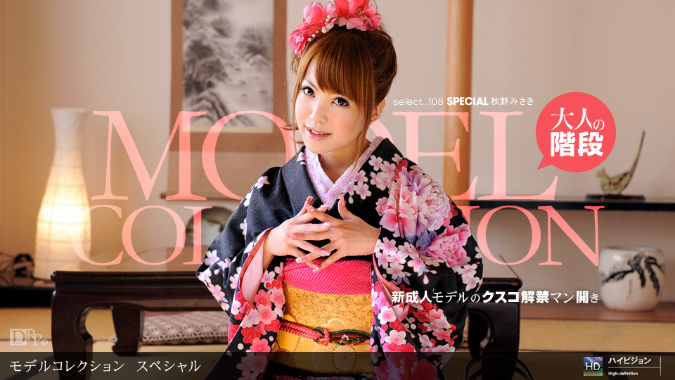 010712_252 「Model Collection select...108 スペシャル」