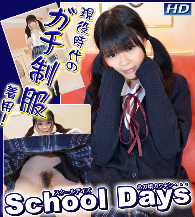 GACHI-406 すず −スクールデイズ−