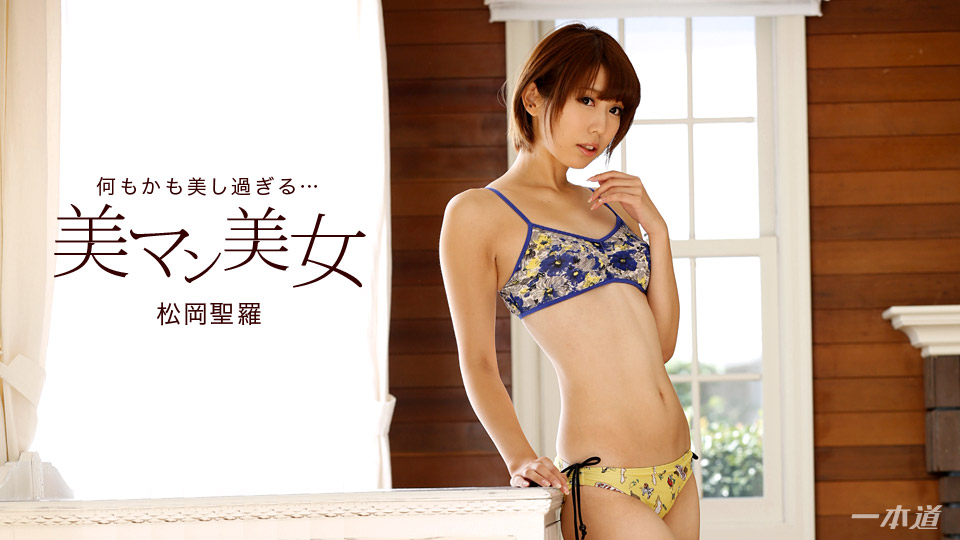 020618_641 美マン美女〜大絶叫!3P潮吹き〜