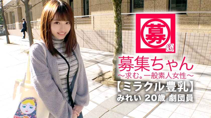 261ARA-368 20歳【ドM美少女】みれいちゃん参上