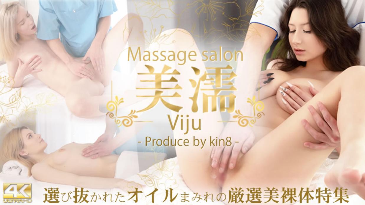 kin8-3970 美儒 Massage salon精选的精油美丽裸体特集 / 金髪娘