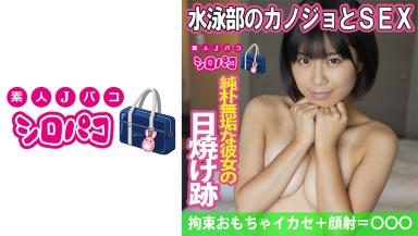 游泳部女孩回家后的不良游戏