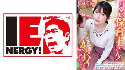 萌系保育员！让处男君来亲吻你的酥胸吧！- 日向子老师