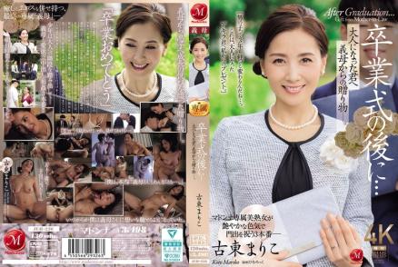 成人礼后的秘密礼物:继母的诱惑。- 古东麻里子