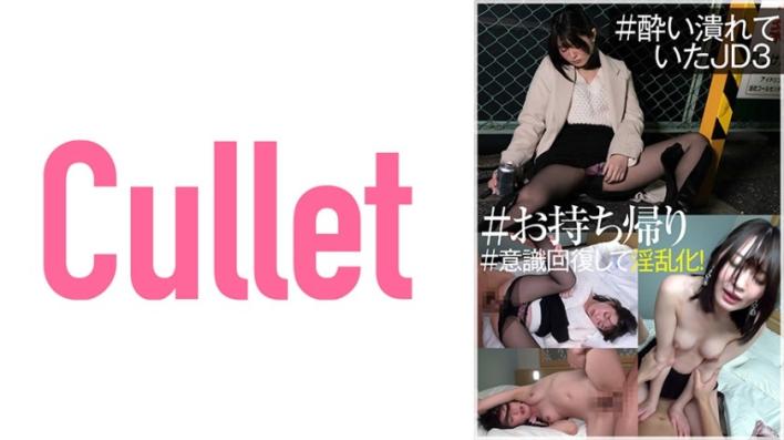 沉醉的女大学生,彻底变身为欲望女神! - 菜月光
