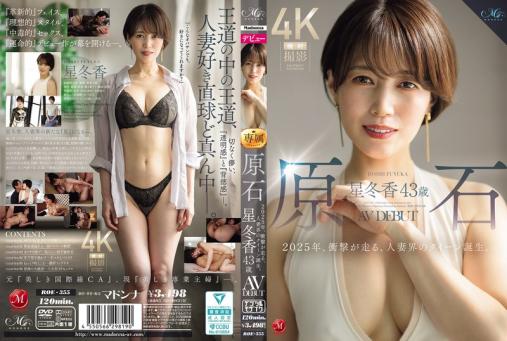 人妻界的新女王诞生，致命诱惑的成人初体验。- 星冬香