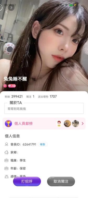 《重磅頂流 網紅洩密》露臉才是王道!某平台40萬粉絲顔值主播【兔兔睡不醒】土豪數千元定制反差私拍~紫薇打炮淫水特别多