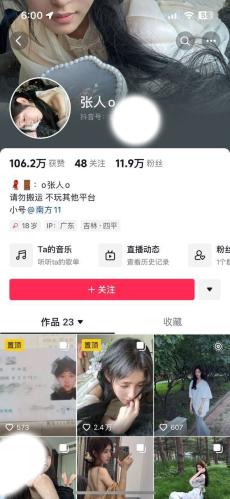 泄密流出 抖音12万粉丝网红在校美女大学生张人自慰性爱不雅自拍视频