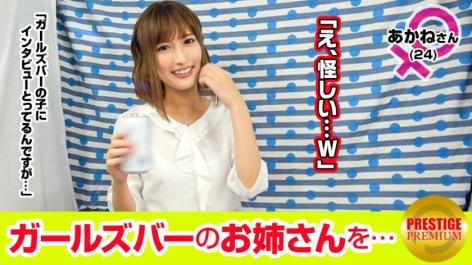 超色情女服务生自曝隐私。- 赤羽奈