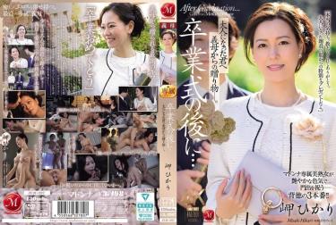 卒业后的礼物,义母送你成人礼。- 岬希卡