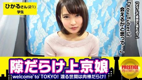 上京新人妹子被骑,性感全身触即湿。- 枢木爱依
