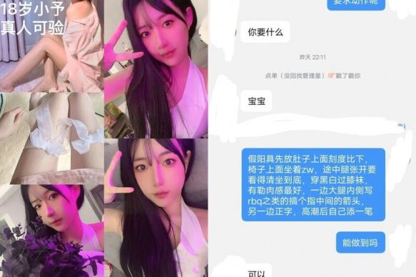 《極品反差美女洩密》“主人大雞巴賜給我”聲音甜美18歲小予女神級别私人高價定制道具紫薇白漿泛濫滿口淫語
