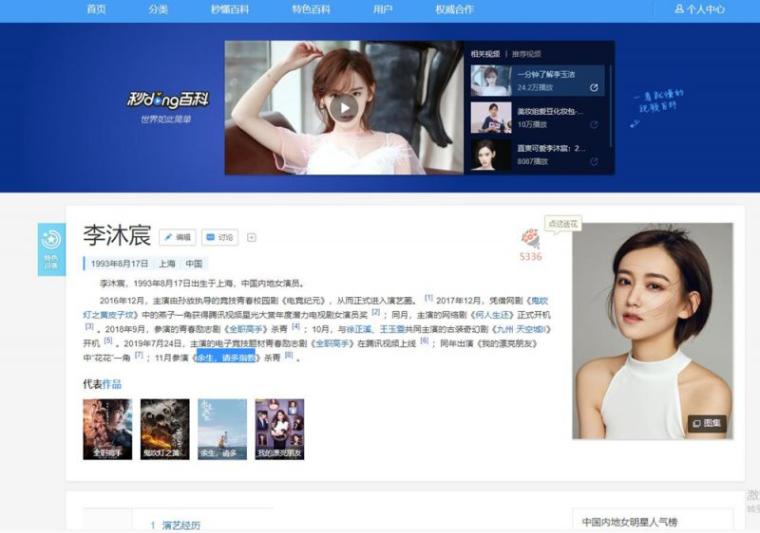 【网爆门事件】影视女星演员李沐宸(李玉洁-鬼吹灯里的燕子）大尺度照片及裸聊视频流出