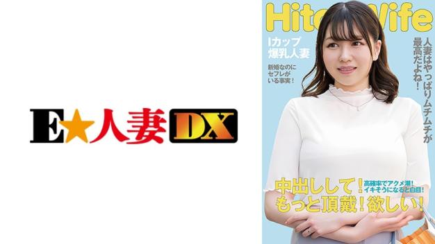 人妻巨乳被操到高潮不断，主动求内射。