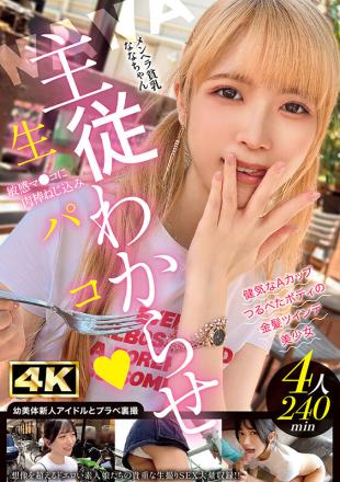 moonforce2ndぱこぱこしろうとコレクションvol21