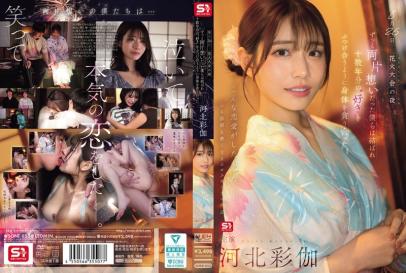 8月26日花火大会之夜,我们终于在一起,十几年积累的情感在这一刻爆发,疯狂地索取彼此的身体。- 河北彩伽