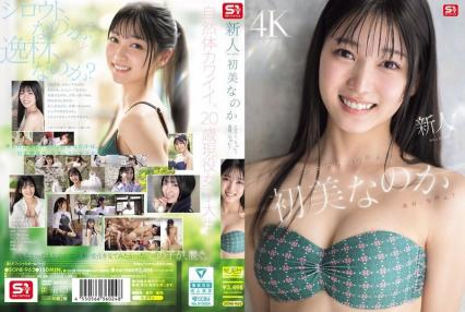 新人NO.1风格，初美乃可是素人还是天才？